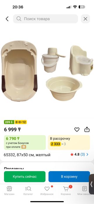 голубая ванночка