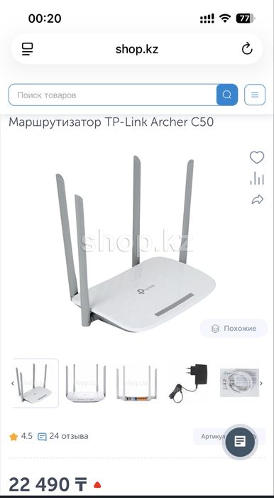 Роутер модем TP Link Archer C50 состояние нового
