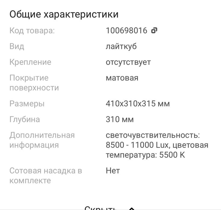 Фотобокс в идеальном состоянии