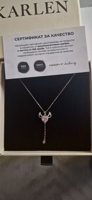 Колие KARLEN с печат 925