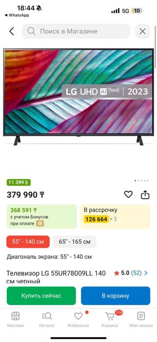 Продаю телевизор