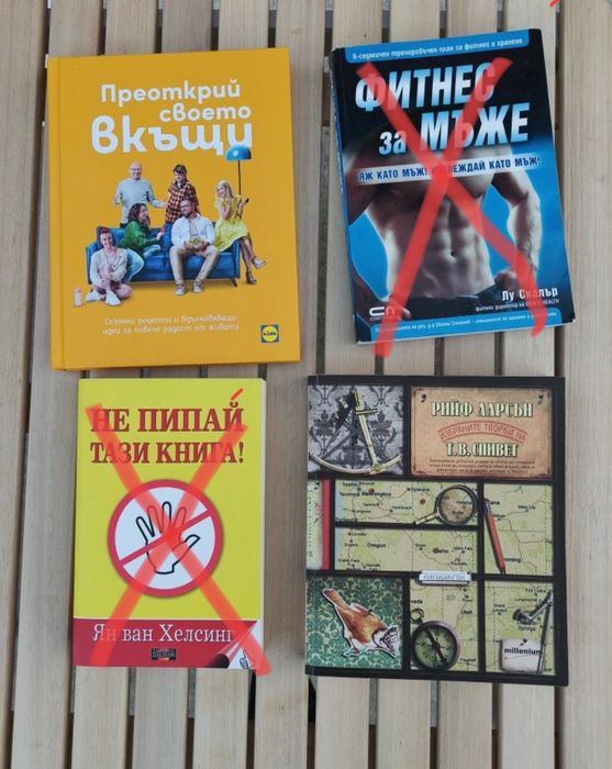 Разпродажба на книги