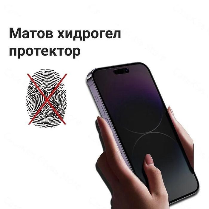 Матов Privacy Хидрогел Протектор за Дисплей за Xiaomi Redmi Note 13