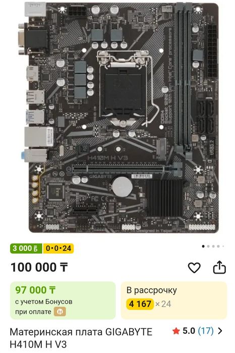 Продам игровой компьютер