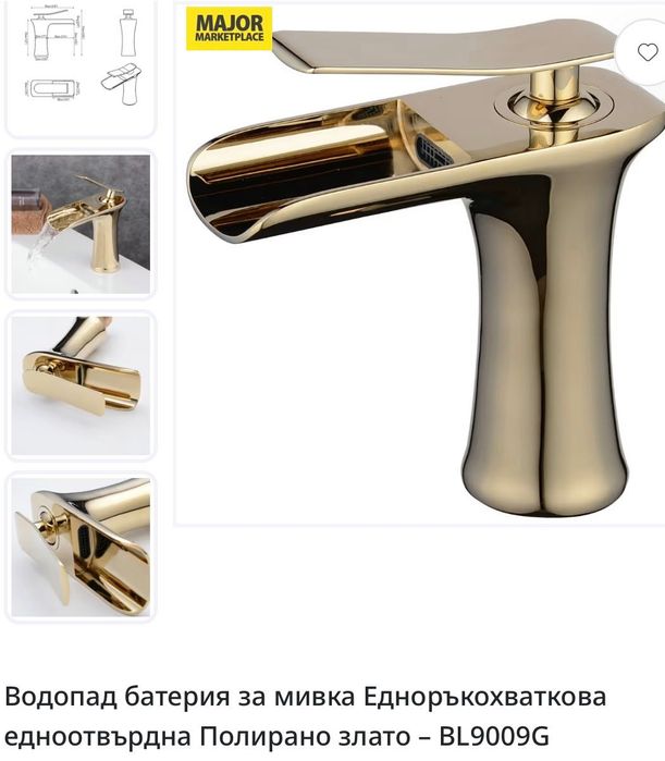 Смесители за баня и кухня
