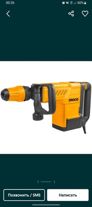 INCO отбойник 11кг 1500вт