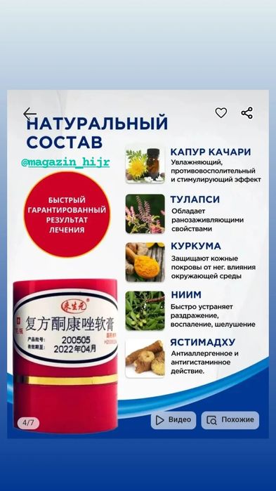 "Король кожи" !!!
