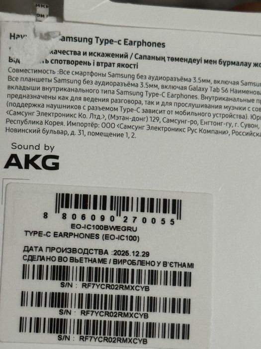 Наушники Samsung c Type-c разъёмом , новые!