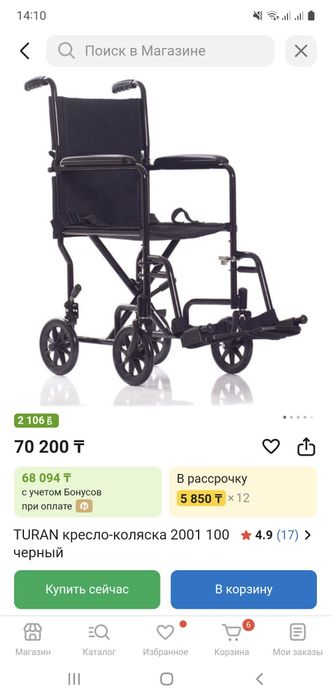 TURAN кресло коляска