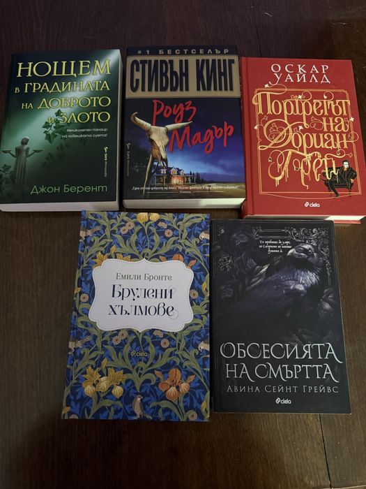 Разнообразие от книги