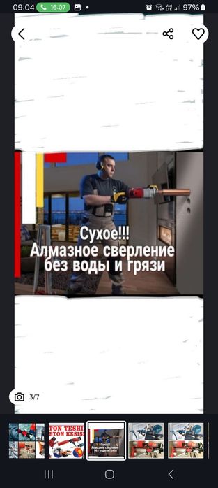 Услуги перфоратор алмазни бур