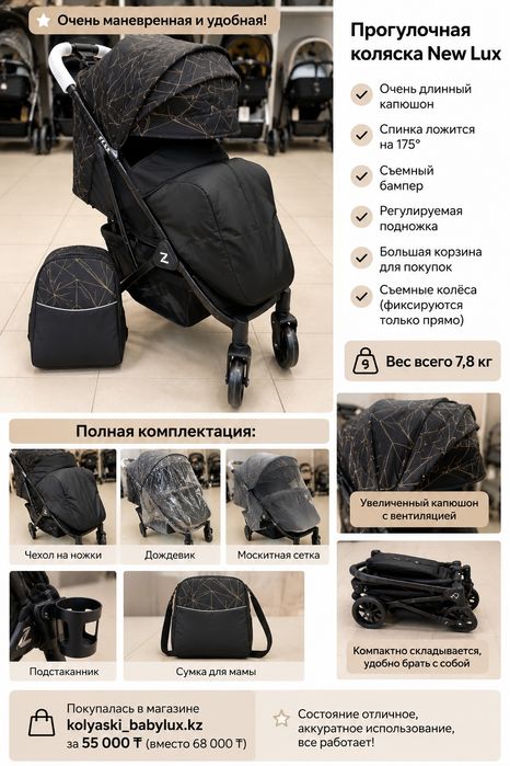 Продам коляску за 30000