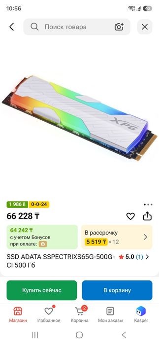 SSD 500 m2 с подсветкой