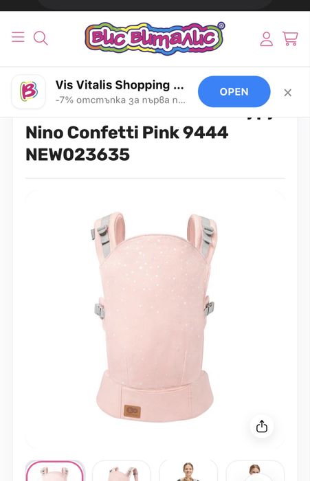 Ергономична раница за бебе Kinderkraft