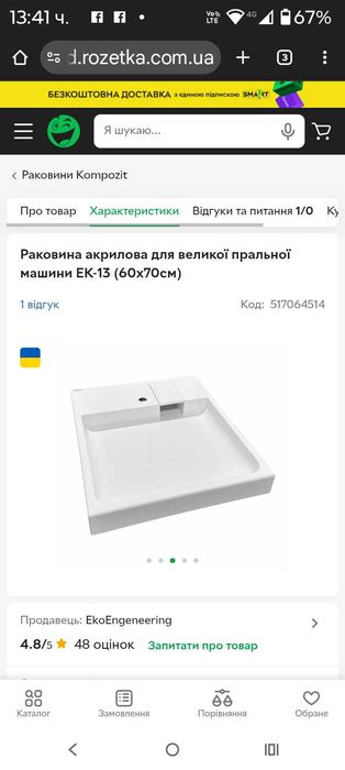 Мивки над пералня - спестяват пространство - издръжливи, леки, модерни