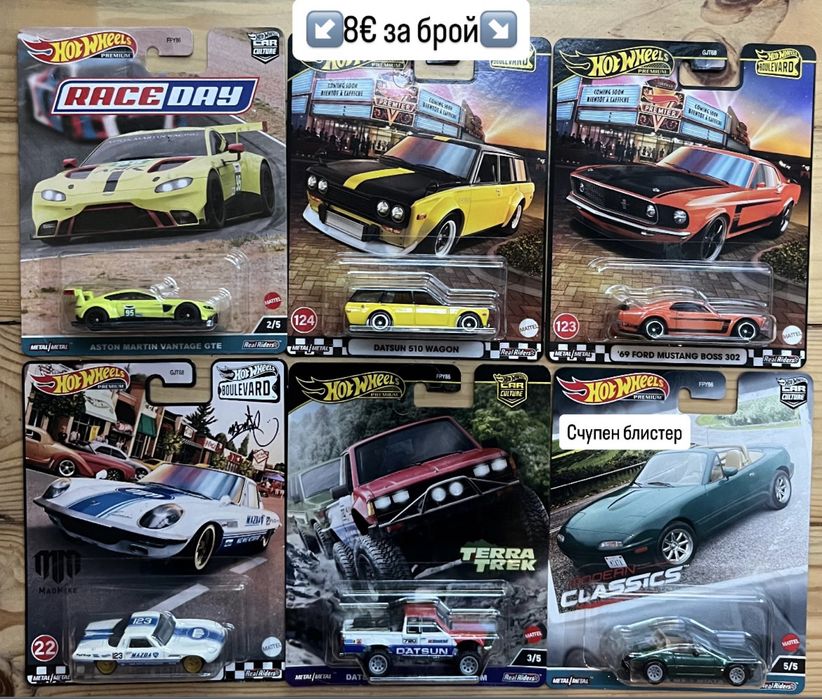 Hot Wheels Premium, Elite64, RLC