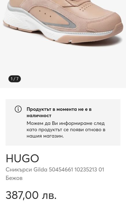 Hugo Gilda N 39 - 42 лв