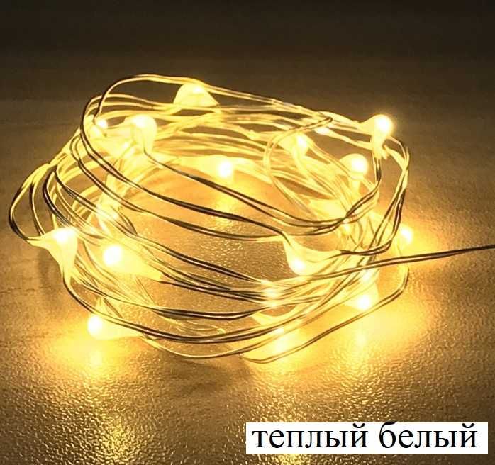 светодиодные гирлянды 2 метра