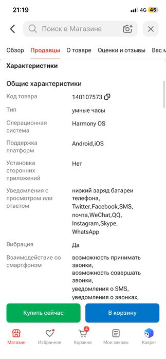 Смарт часы Huawei