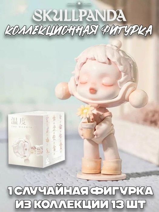 Skullpanda Сюрприз PopMart
