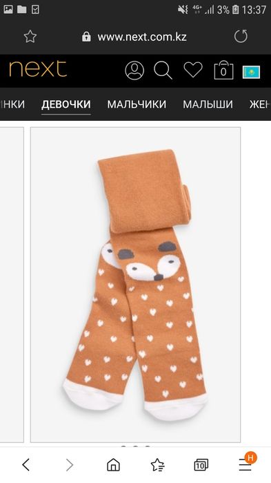 Колготки На девочку Next