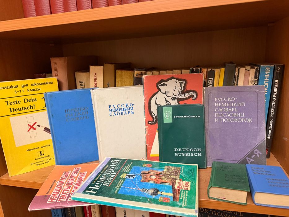 Словари, книжки по немецкому языку и на немецком