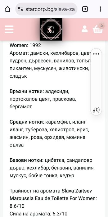 Продавам два парфюма,нови.