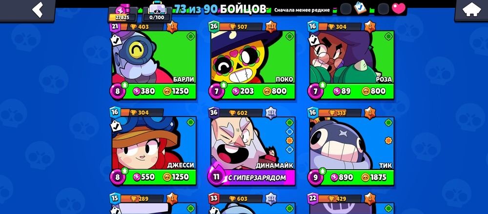 Продам акк в бравл страс