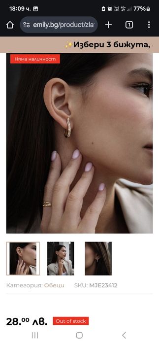 Обеци от медицинска стомана