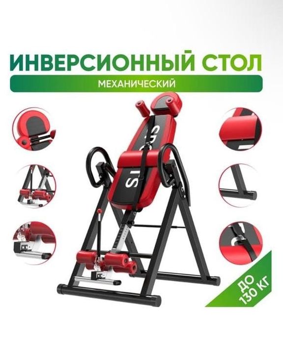 Продаётся инверсионный стол!
