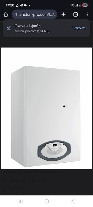 Настенный двухконтурный традиционный газовый котел со встроенным бойле