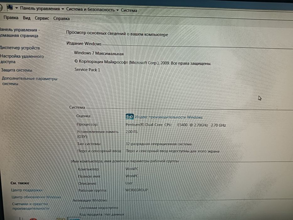 компьютер для работы