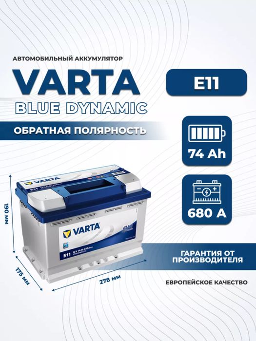 Акумлятор Аккумулятор Акумулятор | Малибу Трекер Каптива Доставка 24/7