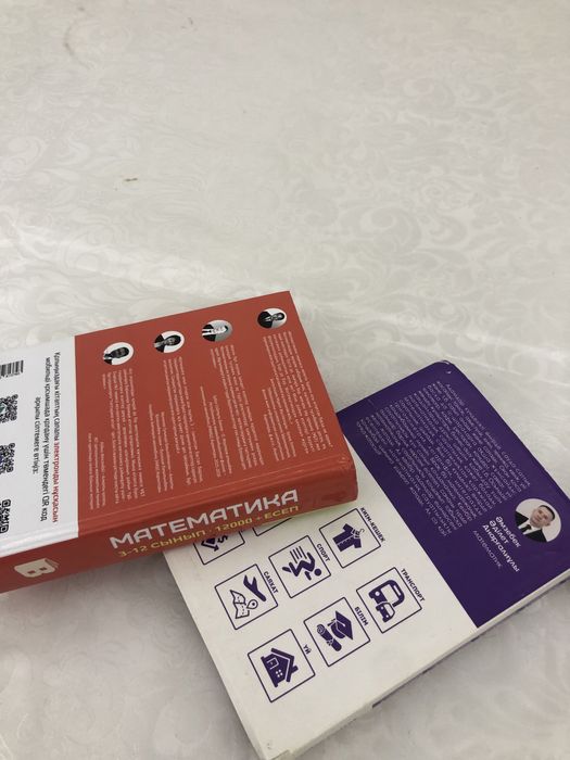 Математика, математикалық сауаттылық кітап