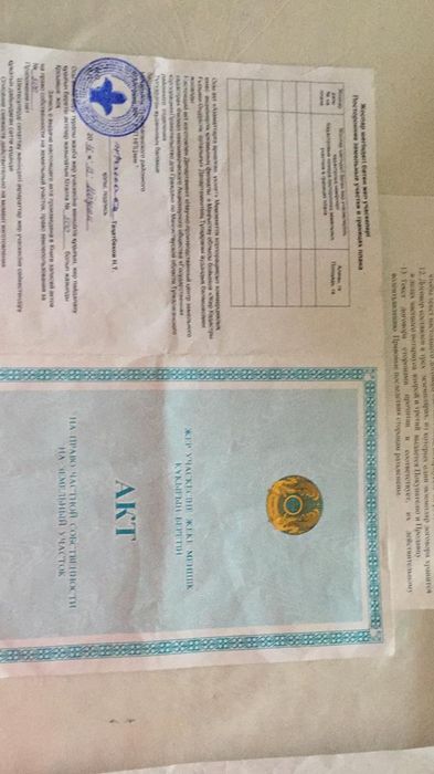 4 кварталдан жер сатылады