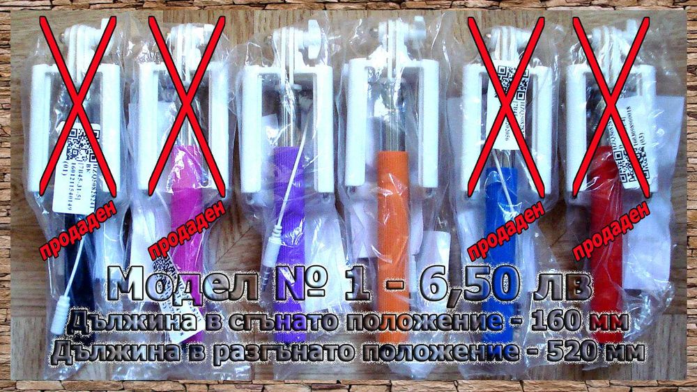 Селфи стик монопод Selfie stick - 2 модела