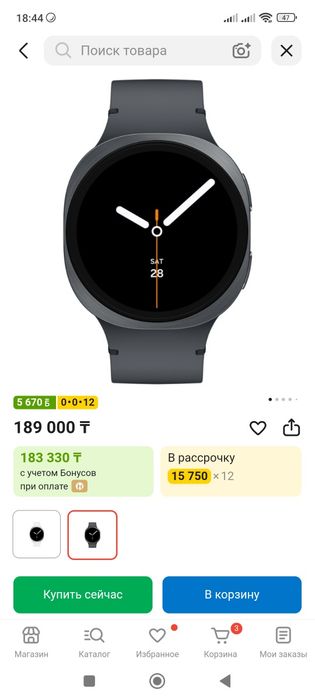 Смарт сағат каспиден алдым