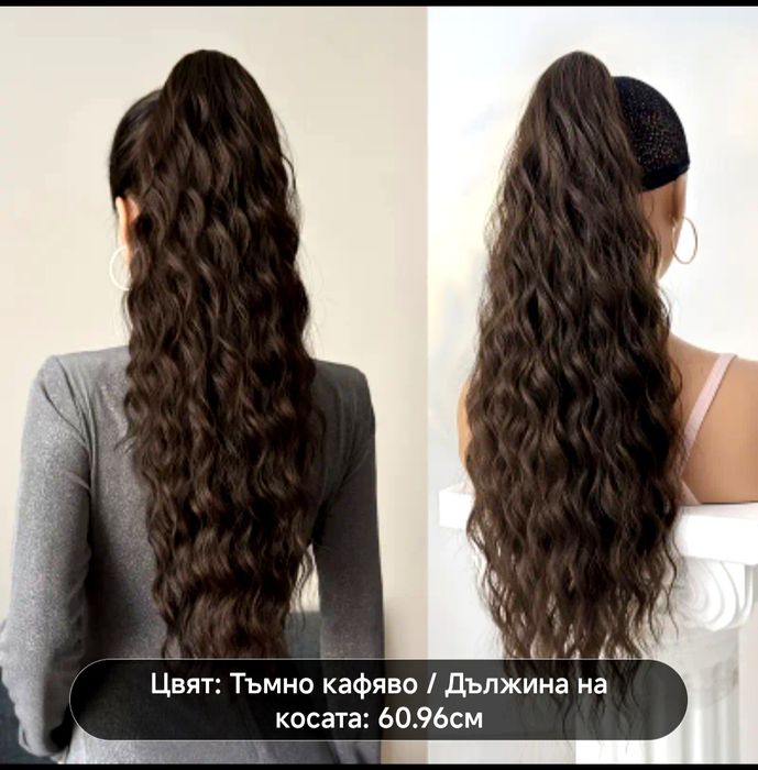 Опашка с щипка   .