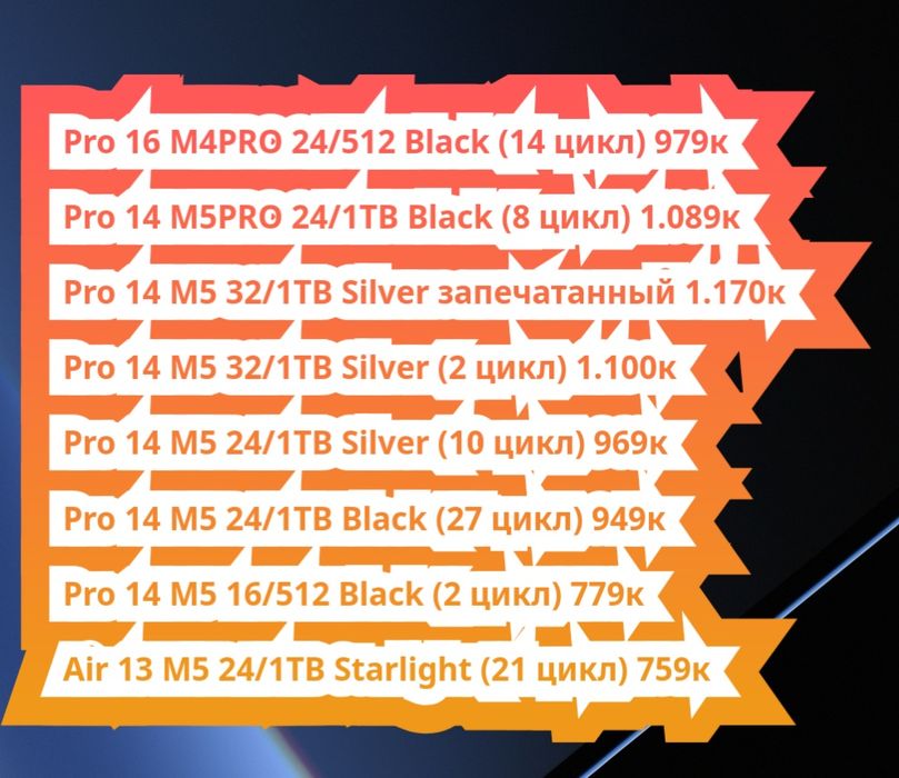 MacBook Air/Pro M3PRO/M4PRO/M5