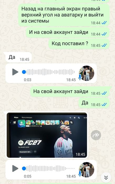 FC 27 для PS 4/PS 5