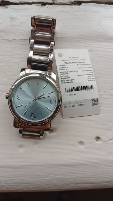 Часы Соколов новы35000