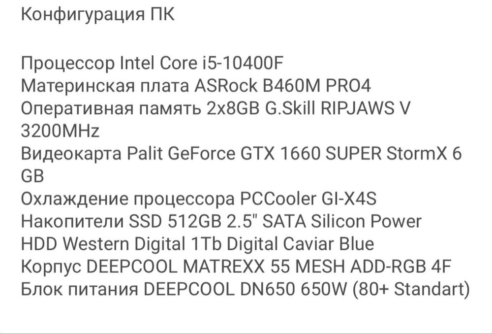 игровой ПК в отличном состоянии