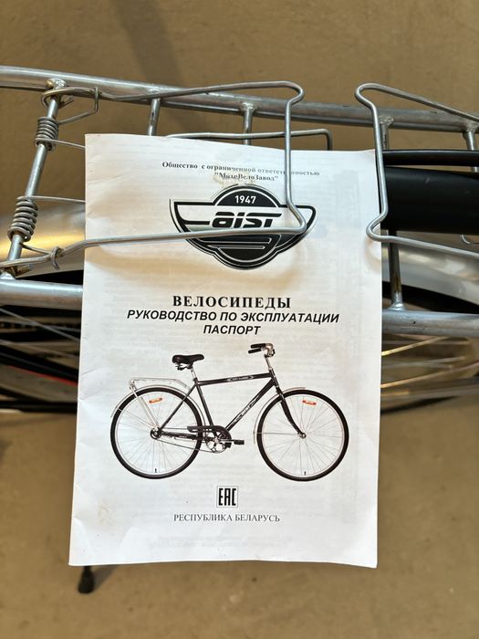 велосипед.             .