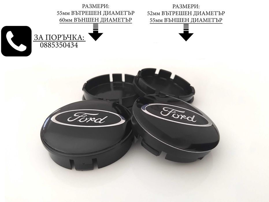 Капачки за джанти за Mercedes Audi Volkswagen Volvo Subaru Kia Ford