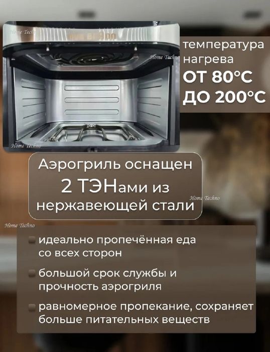 Аэрогрил и соковыжималка шнековый