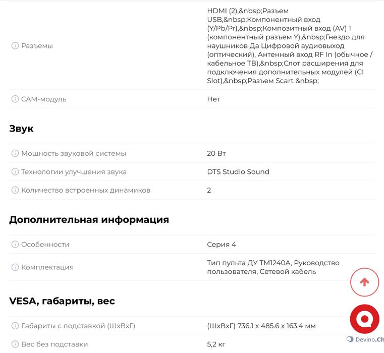 LED Телевизор Samsung UE32H4000AK