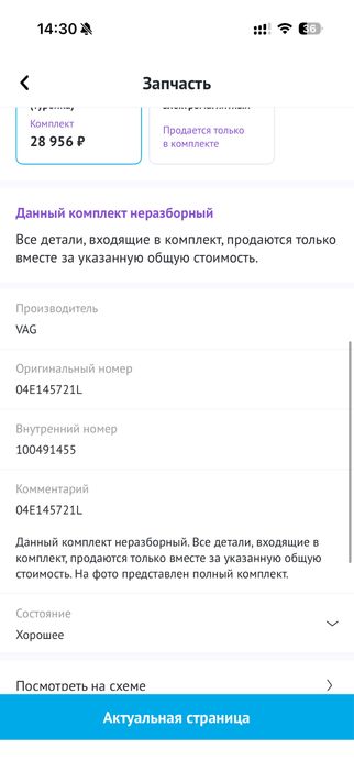 Турбина для scoda 1.2 cjz