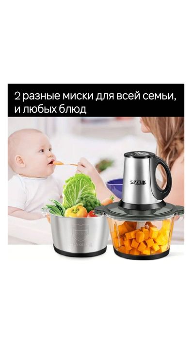 Электрический измельчитель SPZTJK