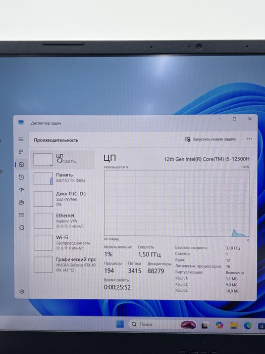 Acer Nitro Intel Core i5-12 RTX 4050