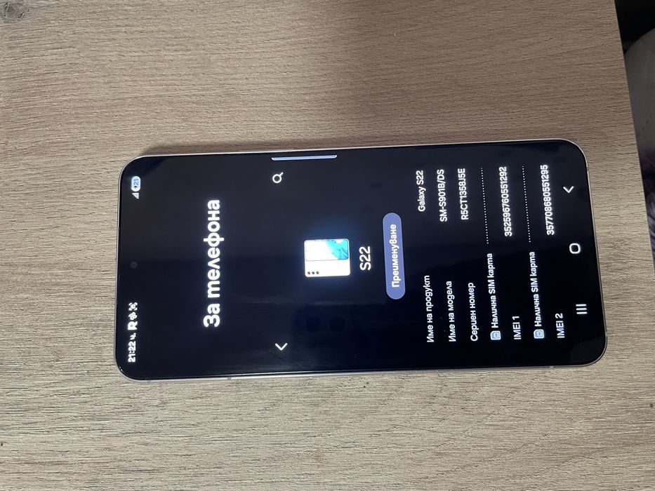 Samsyng Galaxy22  256GB  Бял Отличен